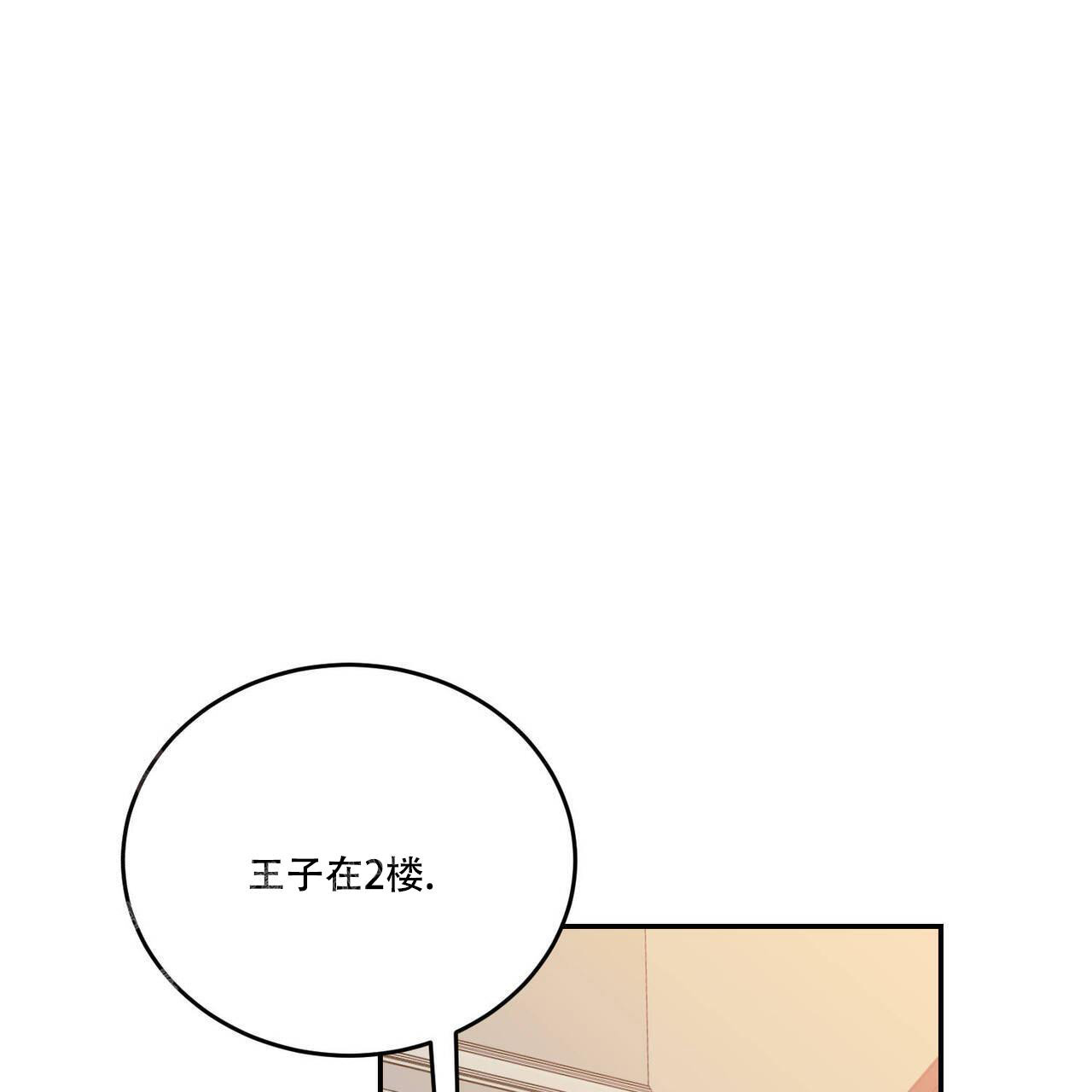 《我的主人(Ⅰ+Ⅱ季)》漫画最新章节第105话免费下拉式在线观看章节第【50】张图片