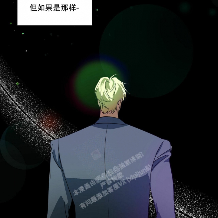 《我的主人(Ⅰ+Ⅱ季)》漫画最新章节第52话免费下拉式在线观看章节第【23】张图片