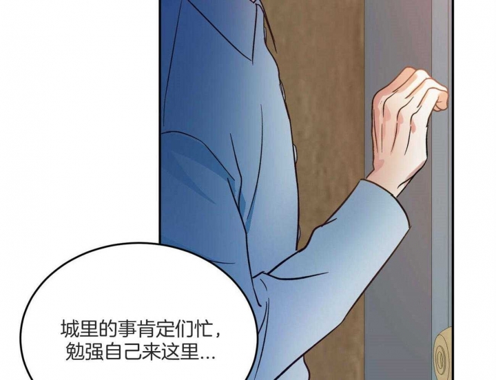 《我的主人(Ⅰ+Ⅱ季)》漫画最新章节第45话免费下拉式在线观看章节第【31】张图片