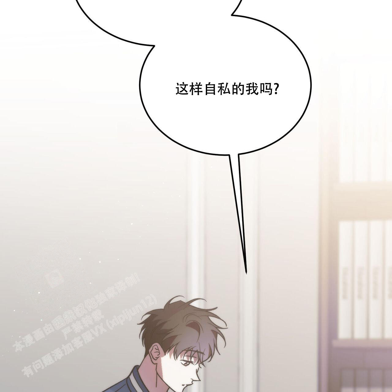 《我的主人(Ⅰ+Ⅱ季)》漫画最新章节第106话免费下拉式在线观看章节第【45】张图片