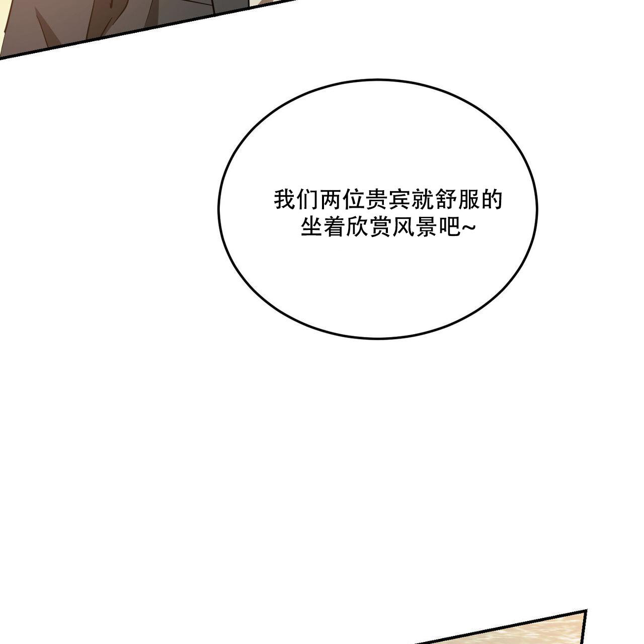 《我的主人(Ⅰ+Ⅱ季)》漫画最新章节第92话免费下拉式在线观看章节第【19】张图片