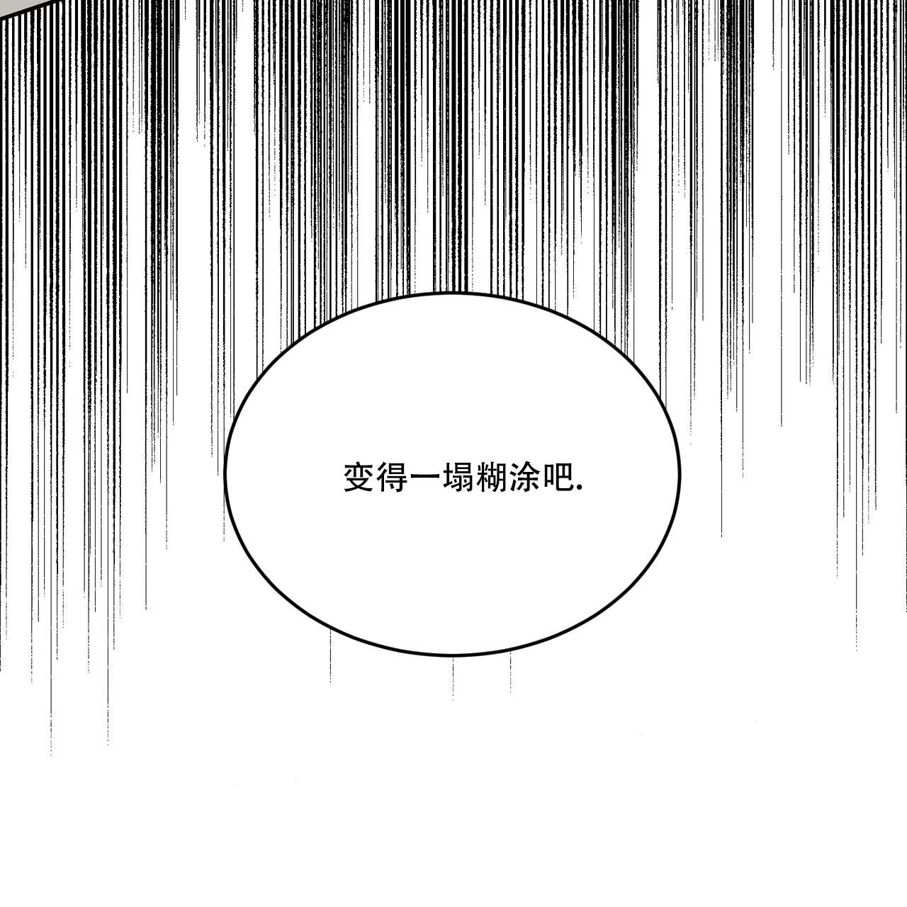 《我的主人(Ⅰ+Ⅱ季)》漫画最新章节第98话免费下拉式在线观看章节第【56】张图片