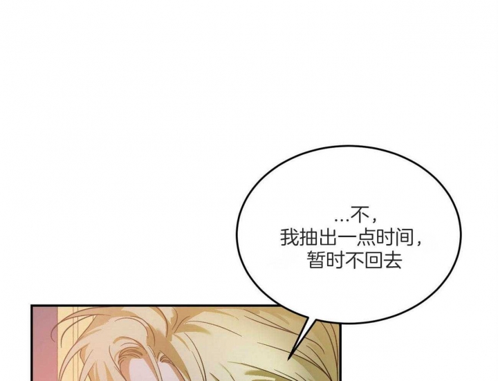 《我的主人(Ⅰ+Ⅱ季)》漫画最新章节第45话免费下拉式在线观看章节第【8】张图片