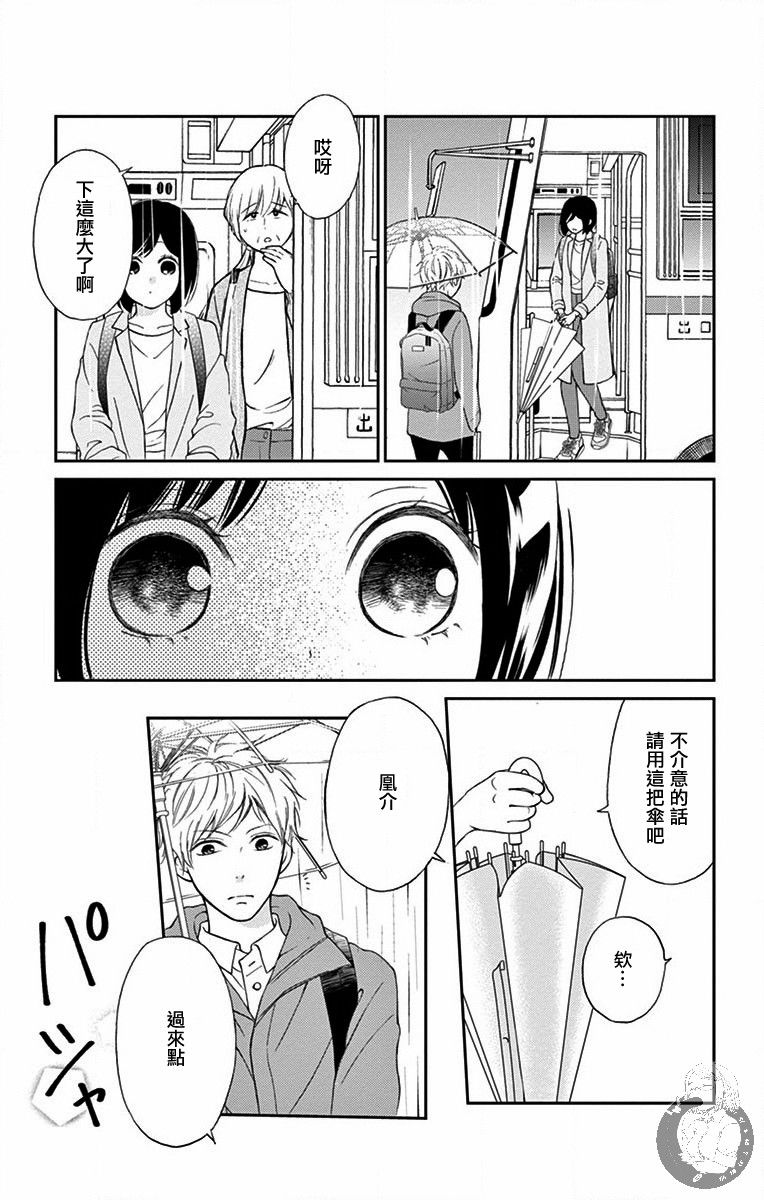 《新娘的泡沫谎言》漫画最新章节番外01免费下拉式在线观看章节第【7】张图片