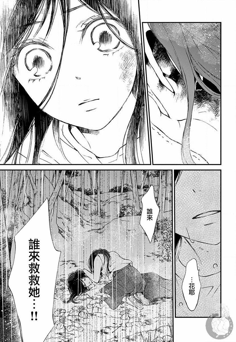 《新娘的泡沫谎言》漫画最新章节第1话免费下拉式在线观看章节第【50】张图片