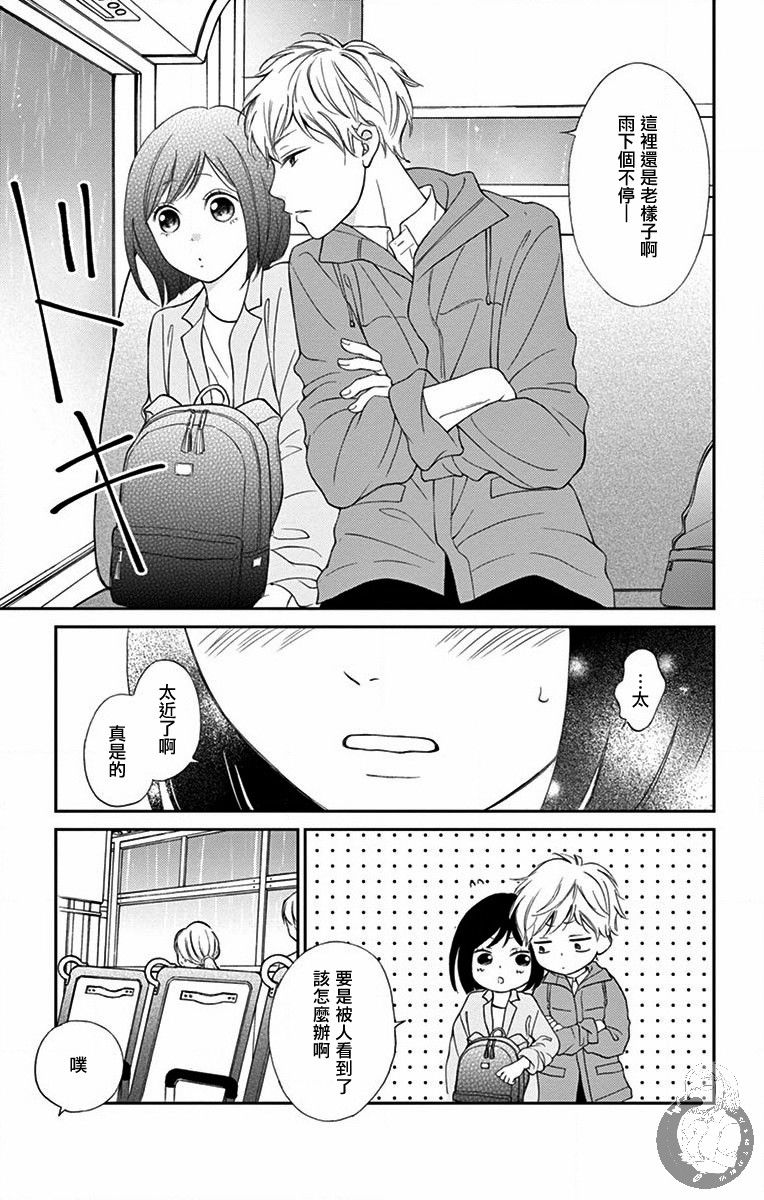 《新娘的泡沫谎言》漫画最新章节番外01免费下拉式在线观看章节第【3】张图片