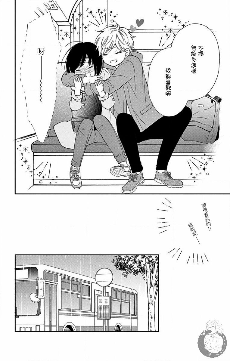 《新娘的泡沫谎言》漫画最新章节番外01免费下拉式在线观看章节第【6】张图片