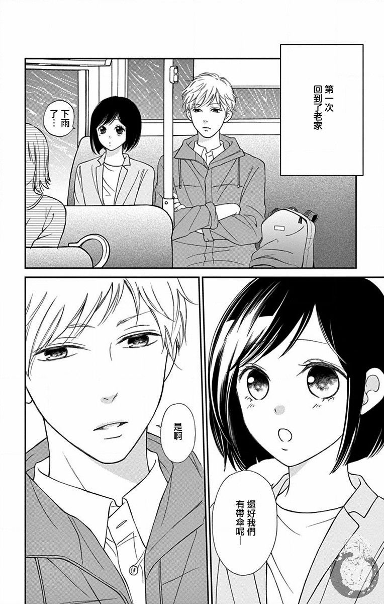《新娘的泡沫谎言》漫画最新章节番外01免费下拉式在线观看章节第【2】张图片