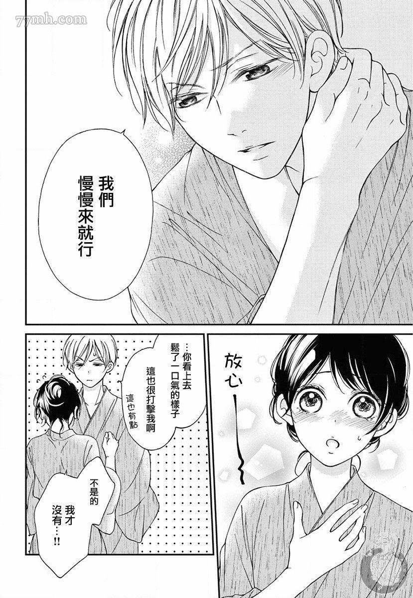 《新娘的泡沫谎言》漫画最新章节第2话免费下拉式在线观看章节第【22】张图片