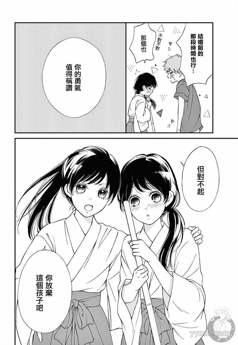 《新娘的泡沫谎言》漫画最新章节第1话免费下拉式在线观看章节第【9】张图片