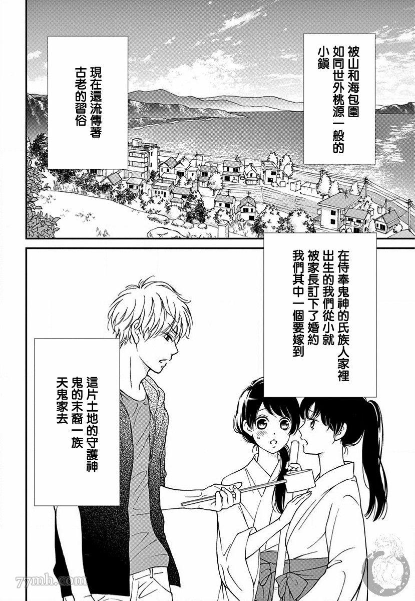 《新娘的泡沫谎言》漫画最新章节第1话免费下拉式在线观看章节第【13】张图片