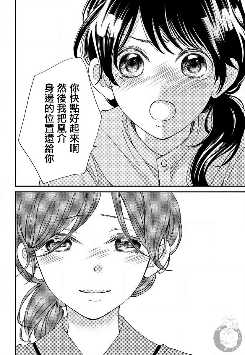 《新娘的泡沫谎言》漫画最新章节第3话免费下拉式在线观看章节第【19】张图片