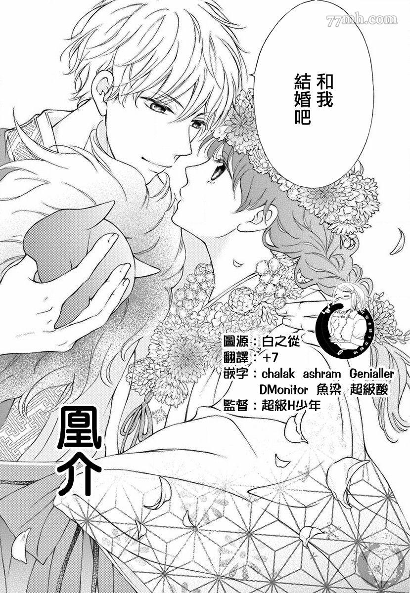 《新娘的泡沫谎言》漫画最新章节第1话免费下拉式在线观看章节第【6】张图片