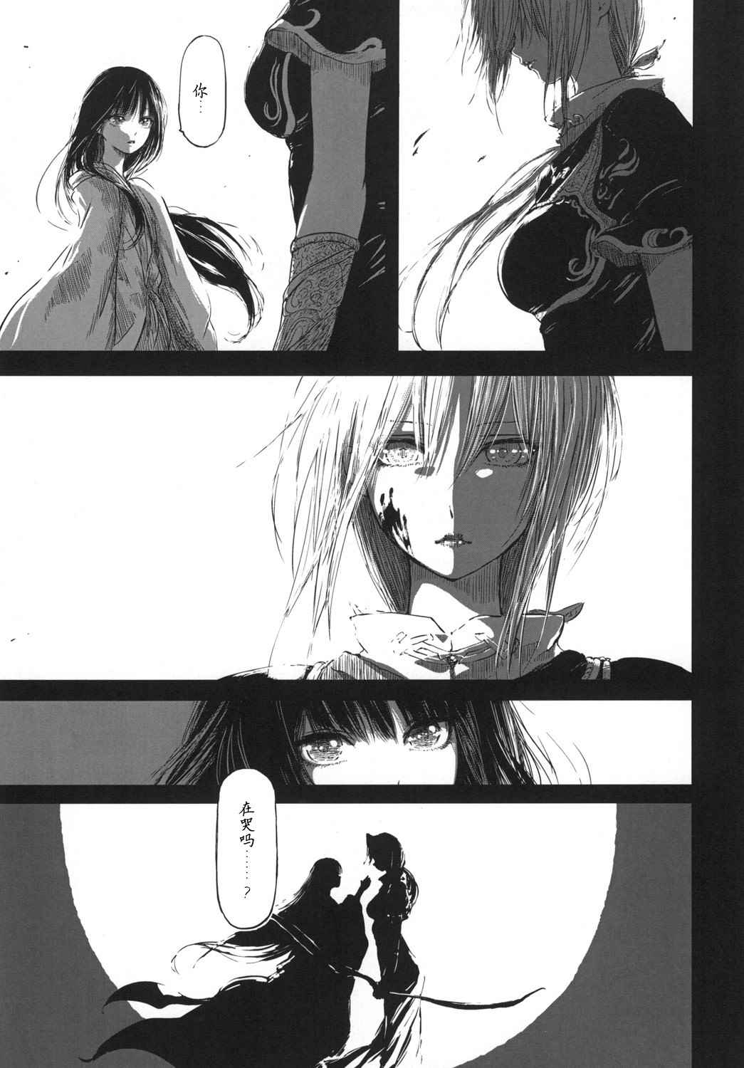 《优昙华之花正在盛开》漫画最新章节第1话免费下拉式在线观看章节第【27】张图片