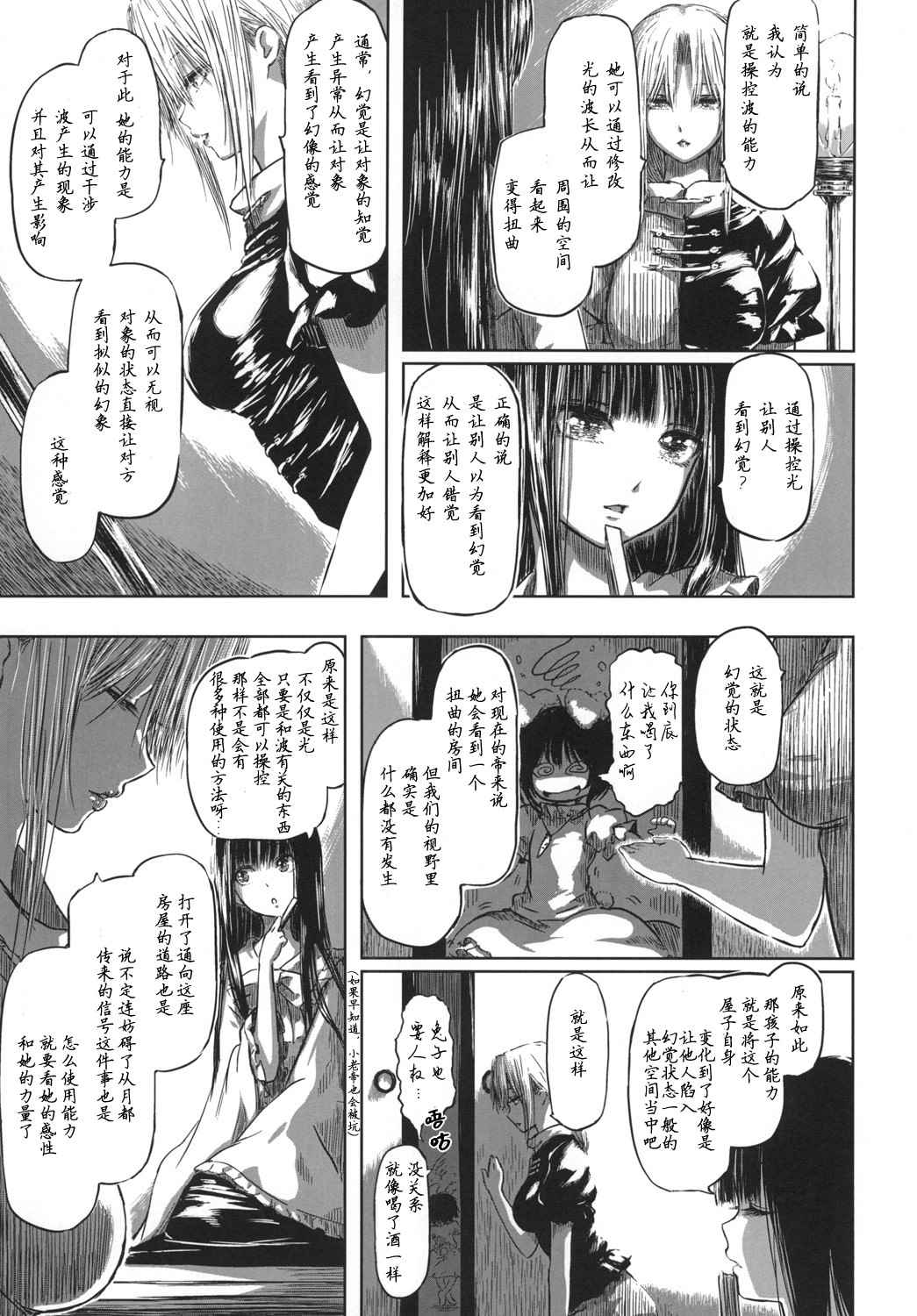 《优昙华之花正在盛开》漫画最新章节第1话免费下拉式在线观看章节第【41】张图片
