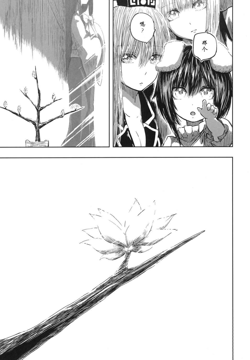 《优昙华之花正在盛开》漫画最新章节第1话免费下拉式在线观看章节第【55】张图片
