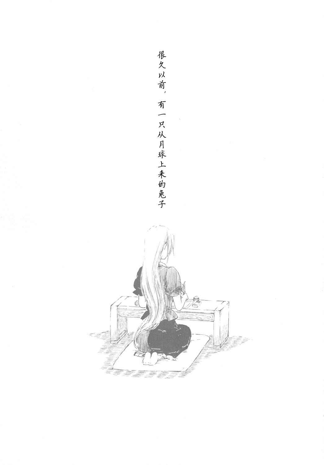 《优昙华之花正在盛开》漫画最新章节第1话免费下拉式在线观看章节第【3】张图片