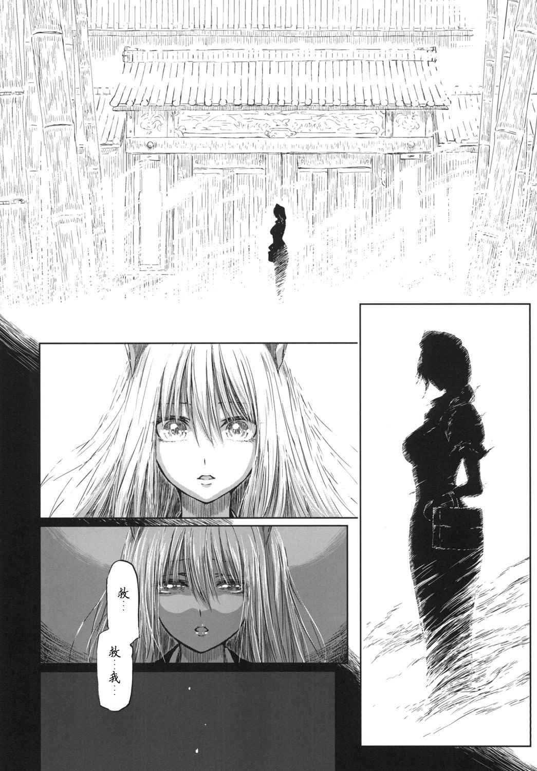 《优昙华之花正在盛开》漫画最新章节第1话免费下拉式在线观看章节第【10】张图片
