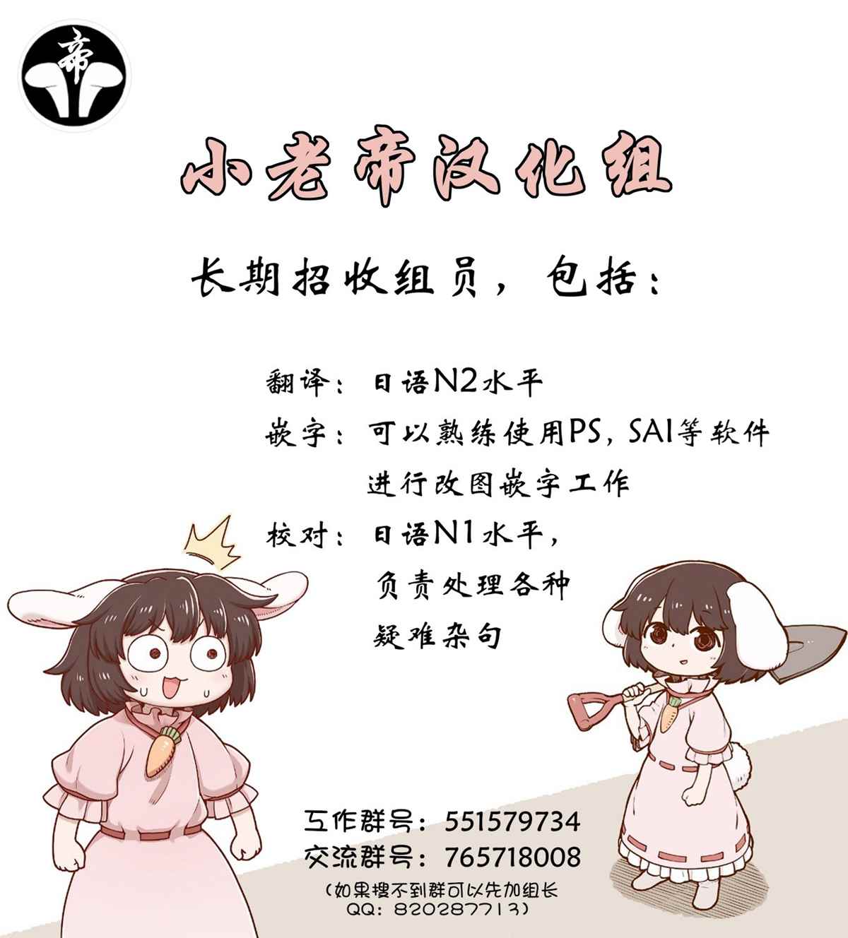 《优昙华之花正在盛开》漫画最新章节第1话免费下拉式在线观看章节第【60】张图片