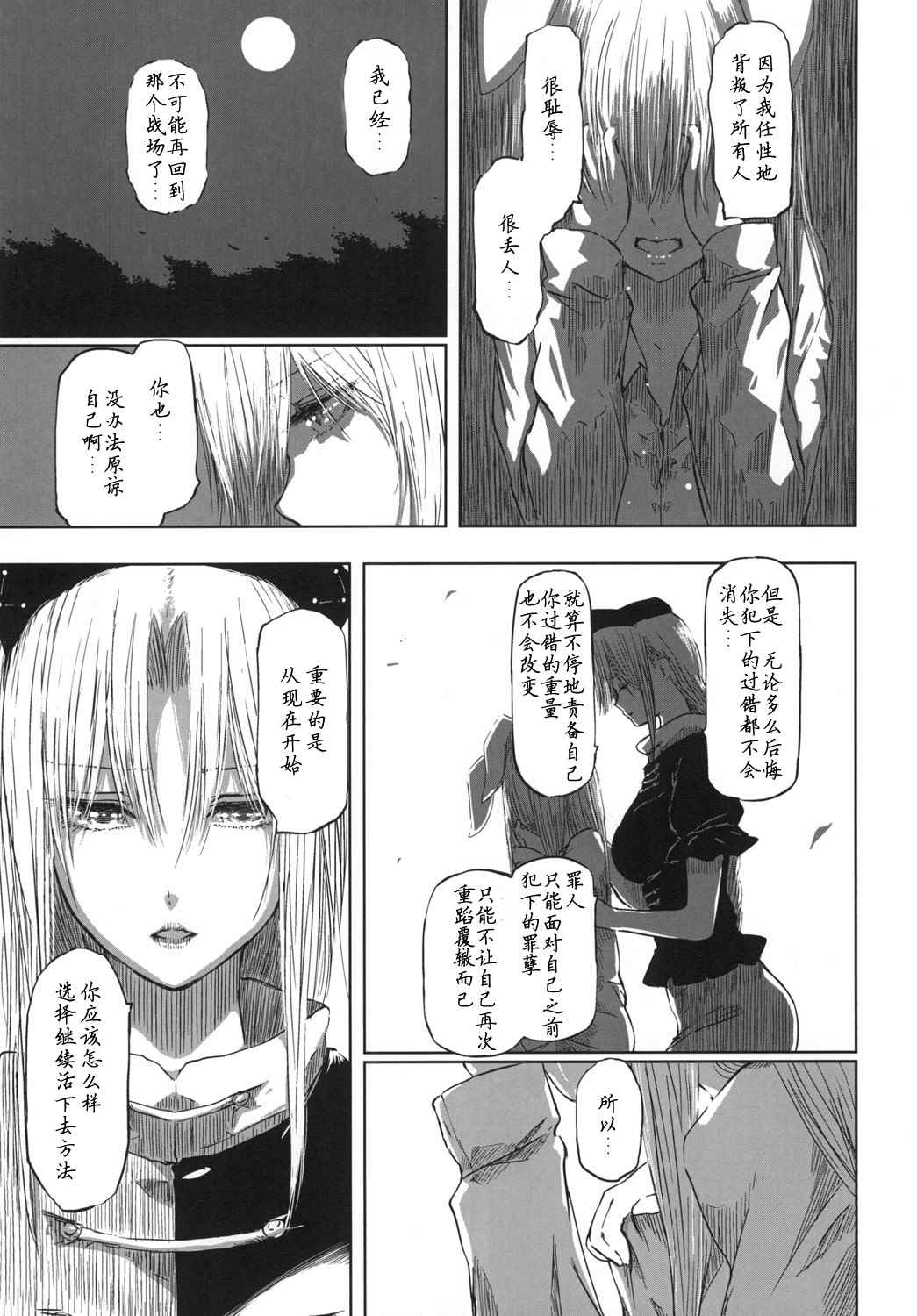 《优昙华之花正在盛开》漫画最新章节第1话免费下拉式在线观看章节第【39】张图片