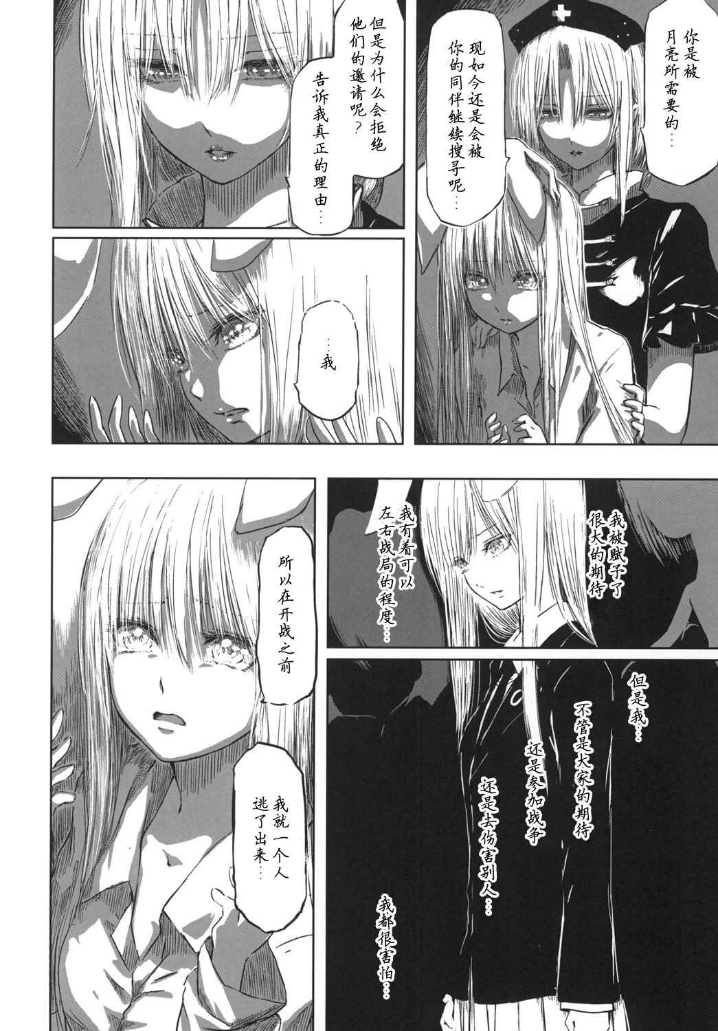 《优昙华之花正在盛开》漫画最新章节第1话免费下拉式在线观看章节第【38】张图片