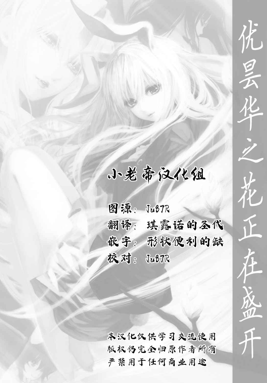 《优昙华之花正在盛开》漫画最新章节第1话免费下拉式在线观看章节第【2】张图片