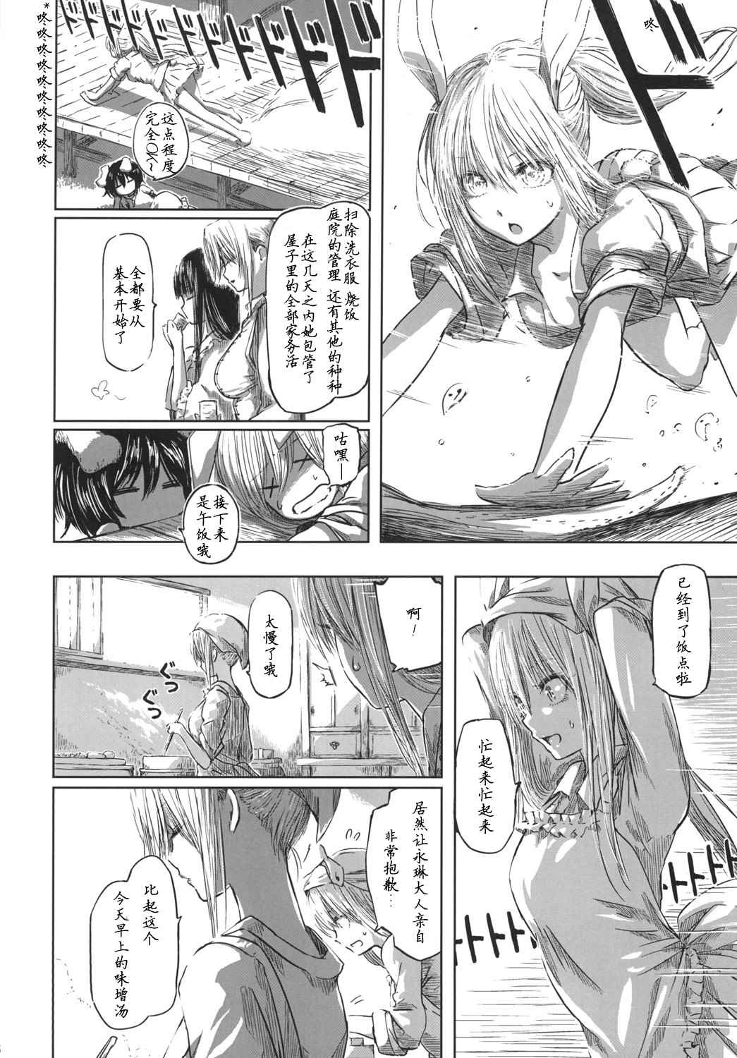《优昙华之花正在盛开》漫画最新章节第1话免费下拉式在线观看章节第【30】张图片