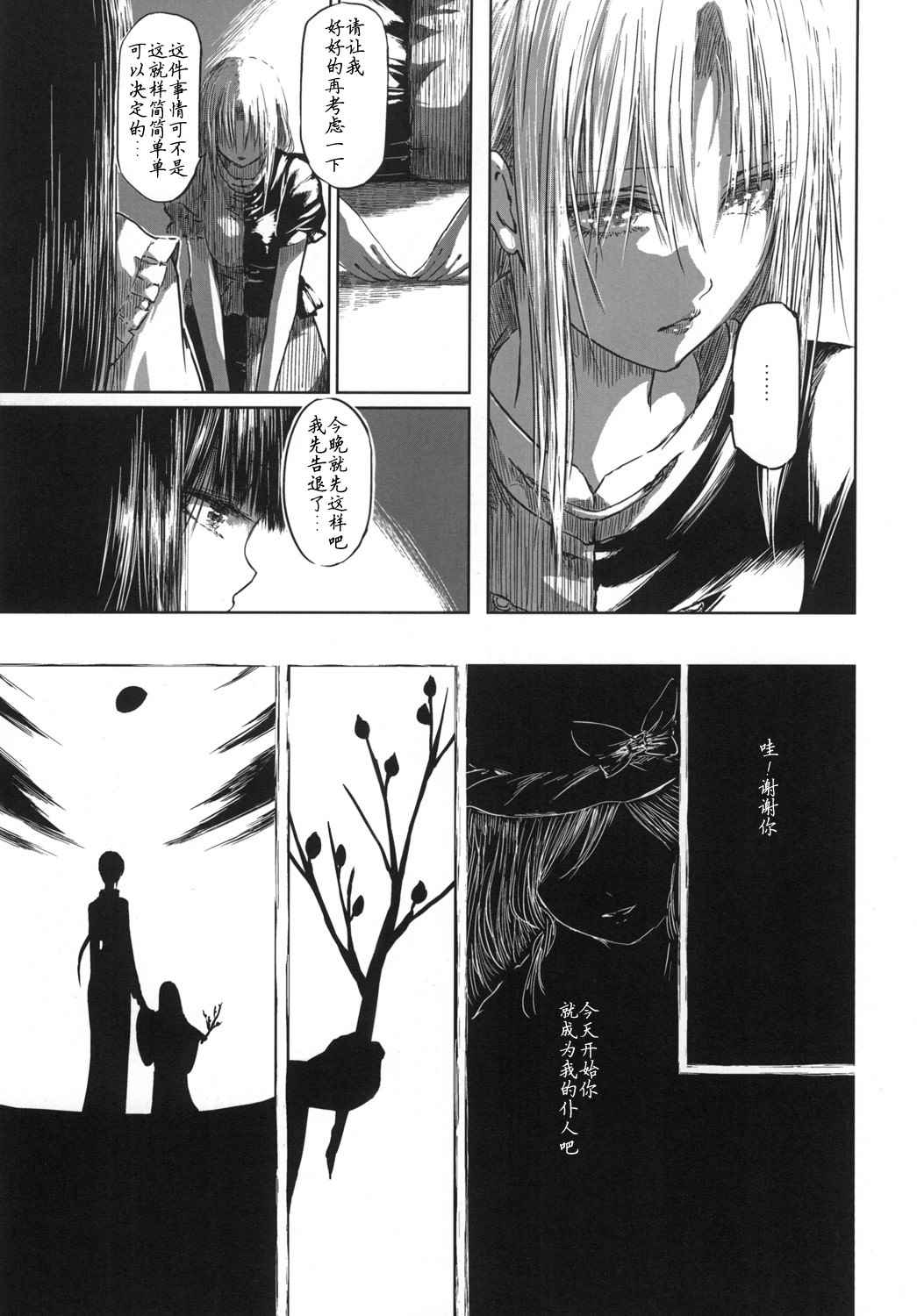 《优昙华之花正在盛开》漫画最新章节第1话免费下拉式在线观看章节第【43】张图片