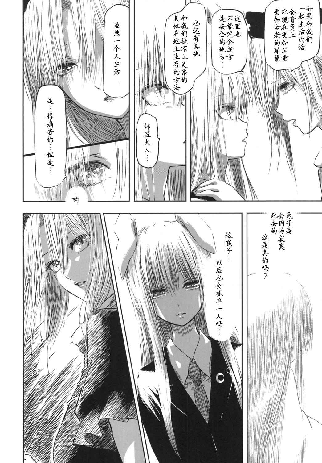 《优昙华之花正在盛开》漫画最新章节第1话免费下拉式在线观看章节第【50】张图片
