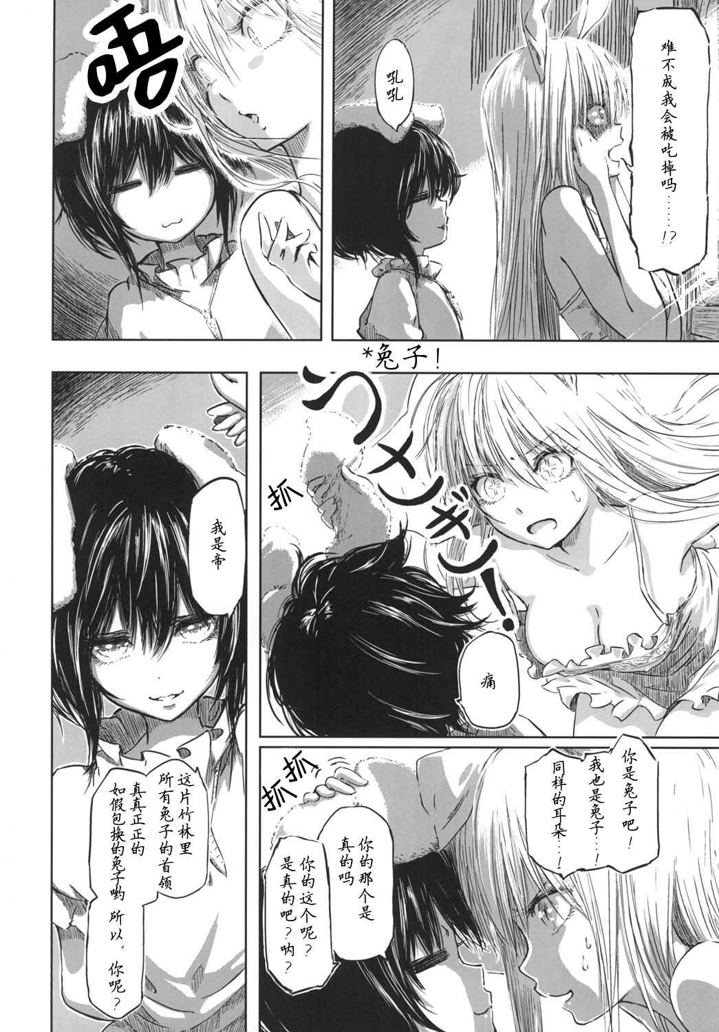《优昙华之花正在盛开》漫画最新章节第1话免费下拉式在线观看章节第【16】张图片