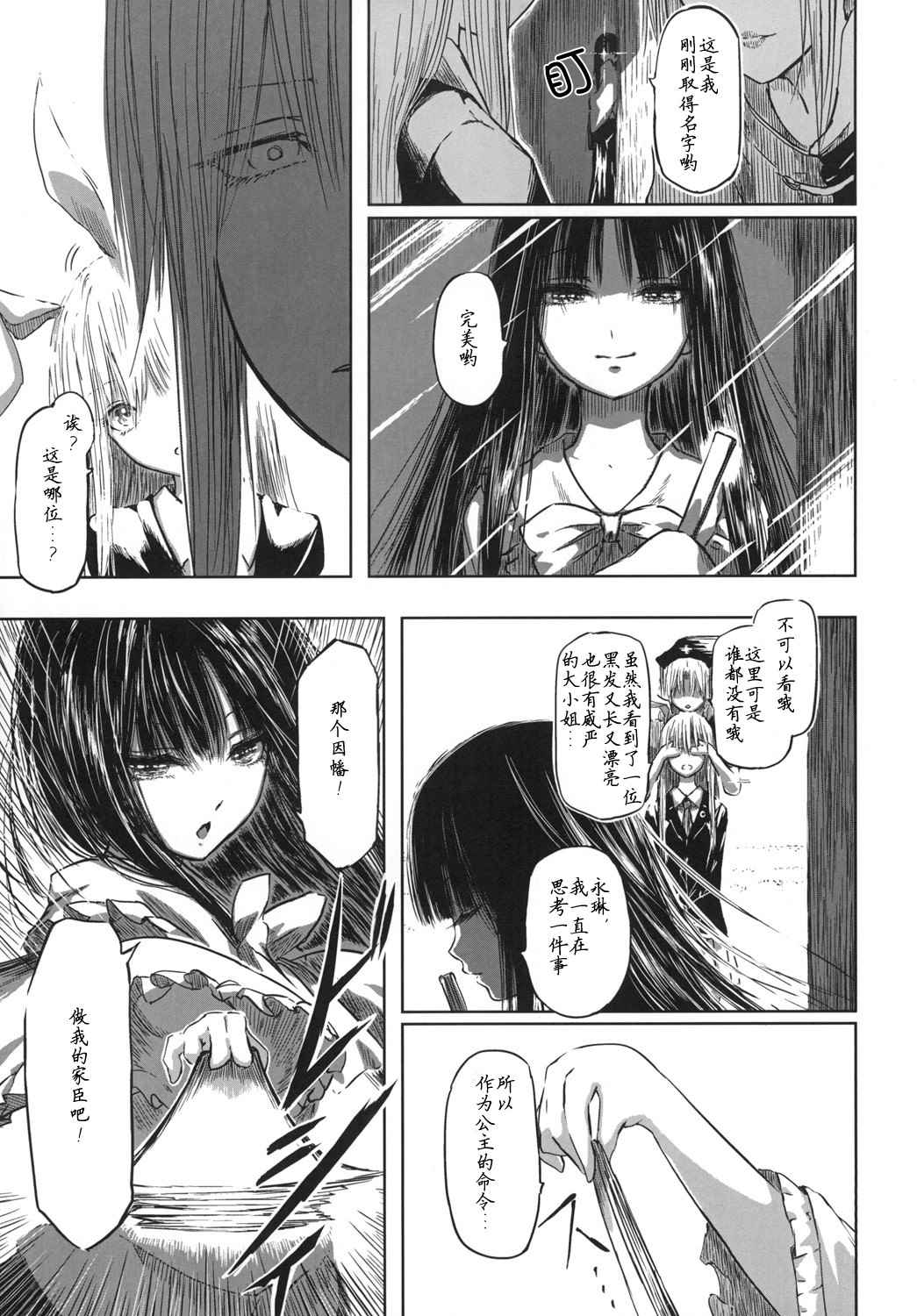 《优昙华之花正在盛开》漫画最新章节第1话免费下拉式在线观看章节第【47】张图片