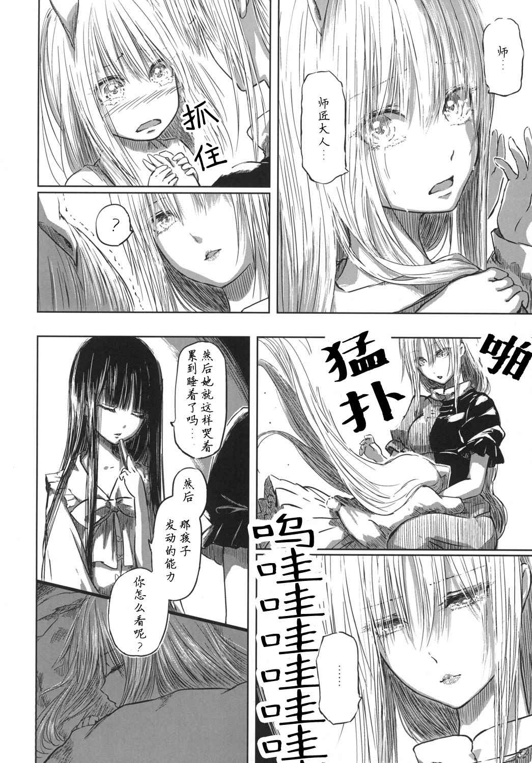 《优昙华之花正在盛开》漫画最新章节第1话免费下拉式在线观看章节第【40】张图片