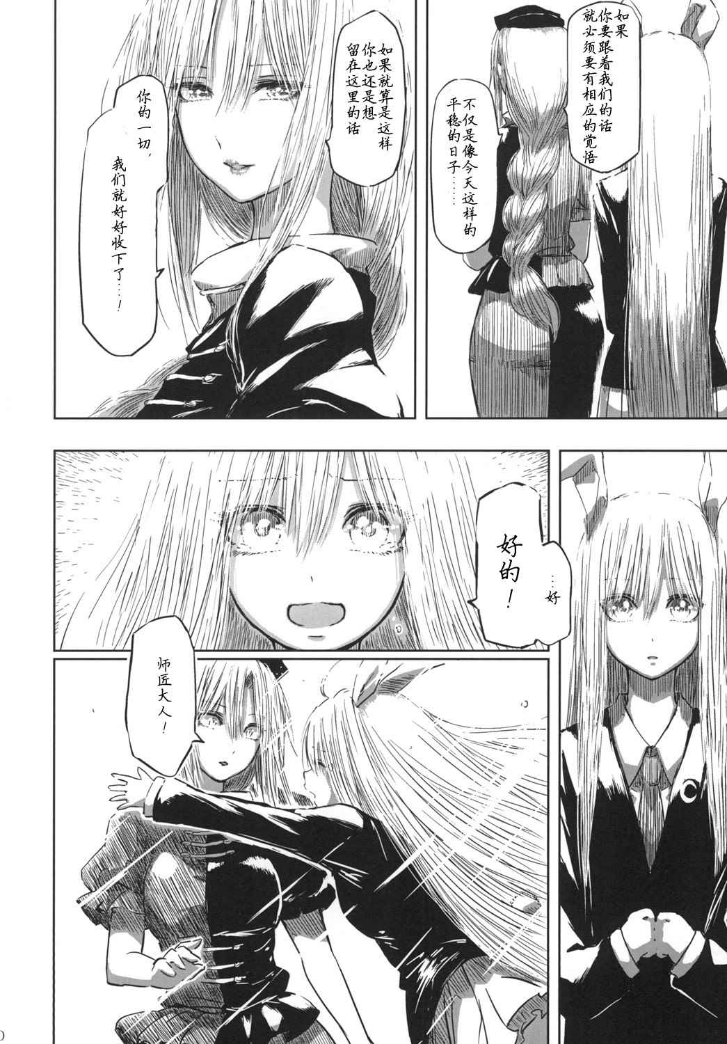 《优昙华之花正在盛开》漫画最新章节第1话免费下拉式在线观看章节第【52】张图片