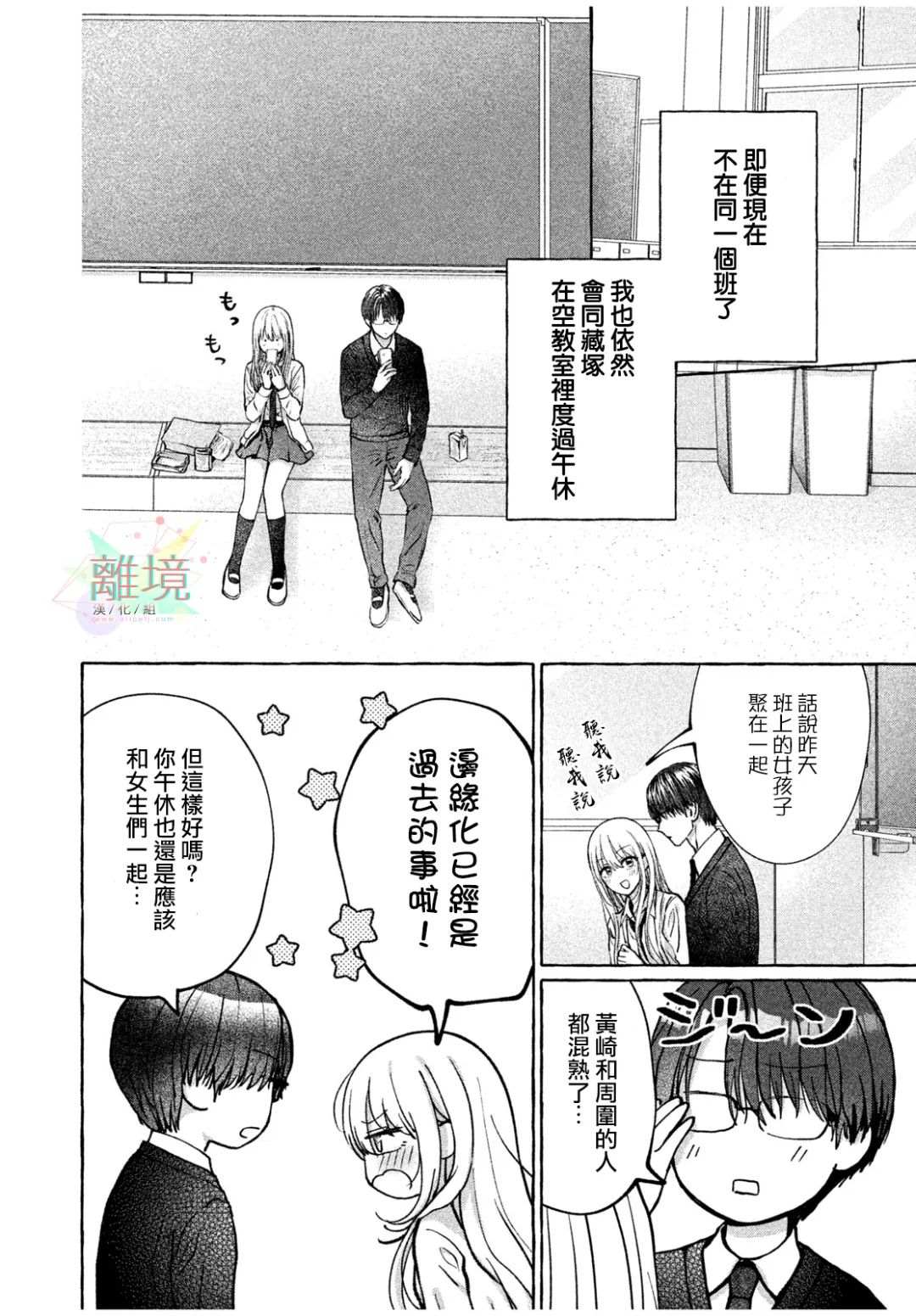 《致我推甜蜜亲咬》漫画最新章节第1话免费下拉式在线观看章节第【6】张图片