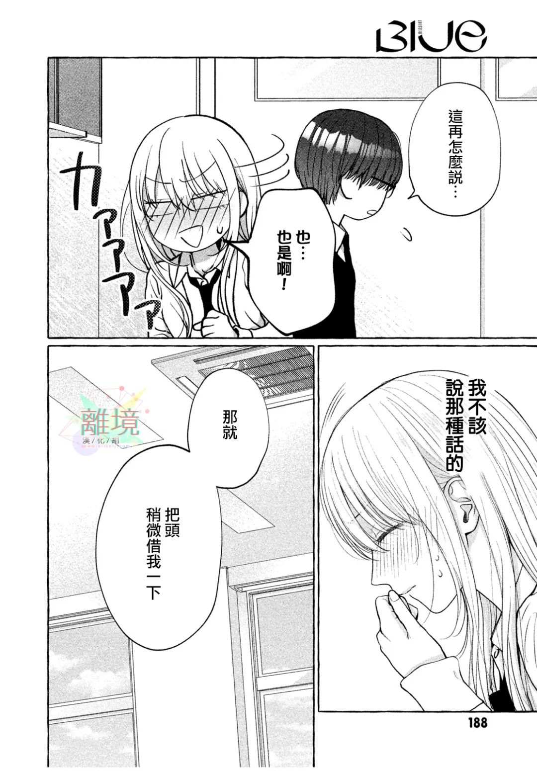 《致我推甜蜜亲咬》漫画最新章节第1话免费下拉式在线观看章节第【16】张图片