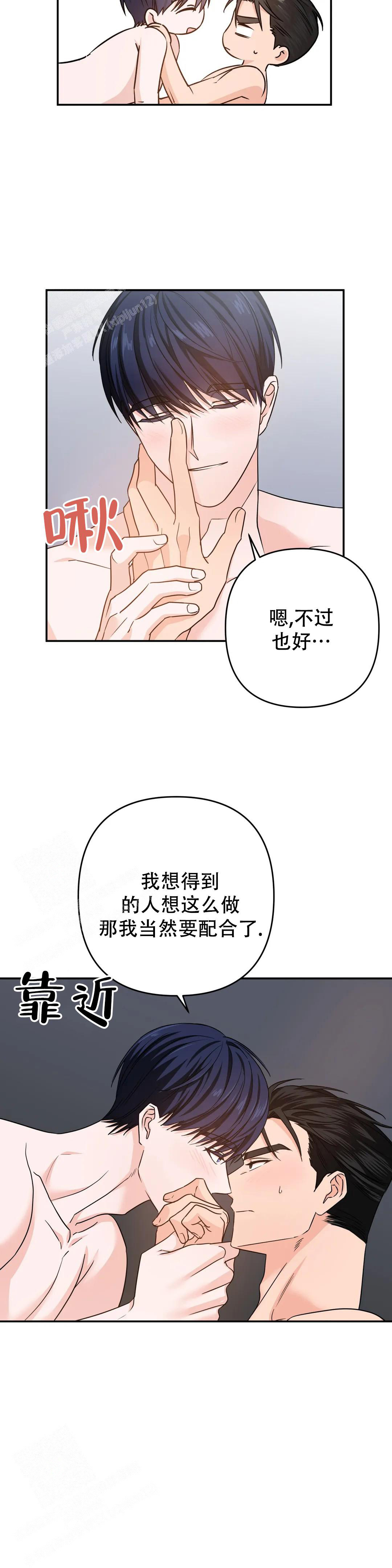 《 警卫员危机》漫画最新章节第13话免费下拉式在线观看章节第【8】张图片