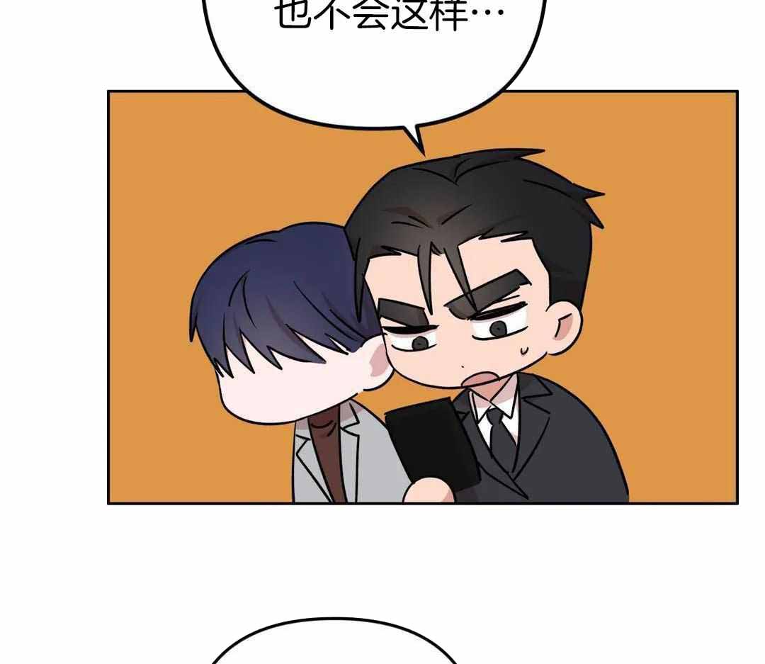 《 警卫员危机》漫画最新章节第17话免费下拉式在线观看章节第【50】张图片