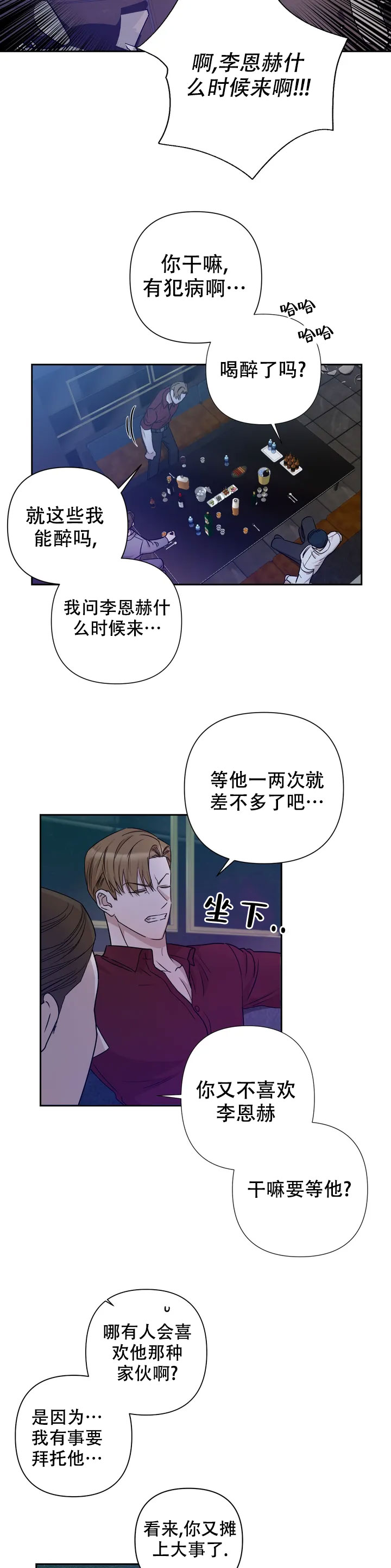 《 警卫员危机》漫画最新章节第1话免费下拉式在线观看章节第【6】张图片