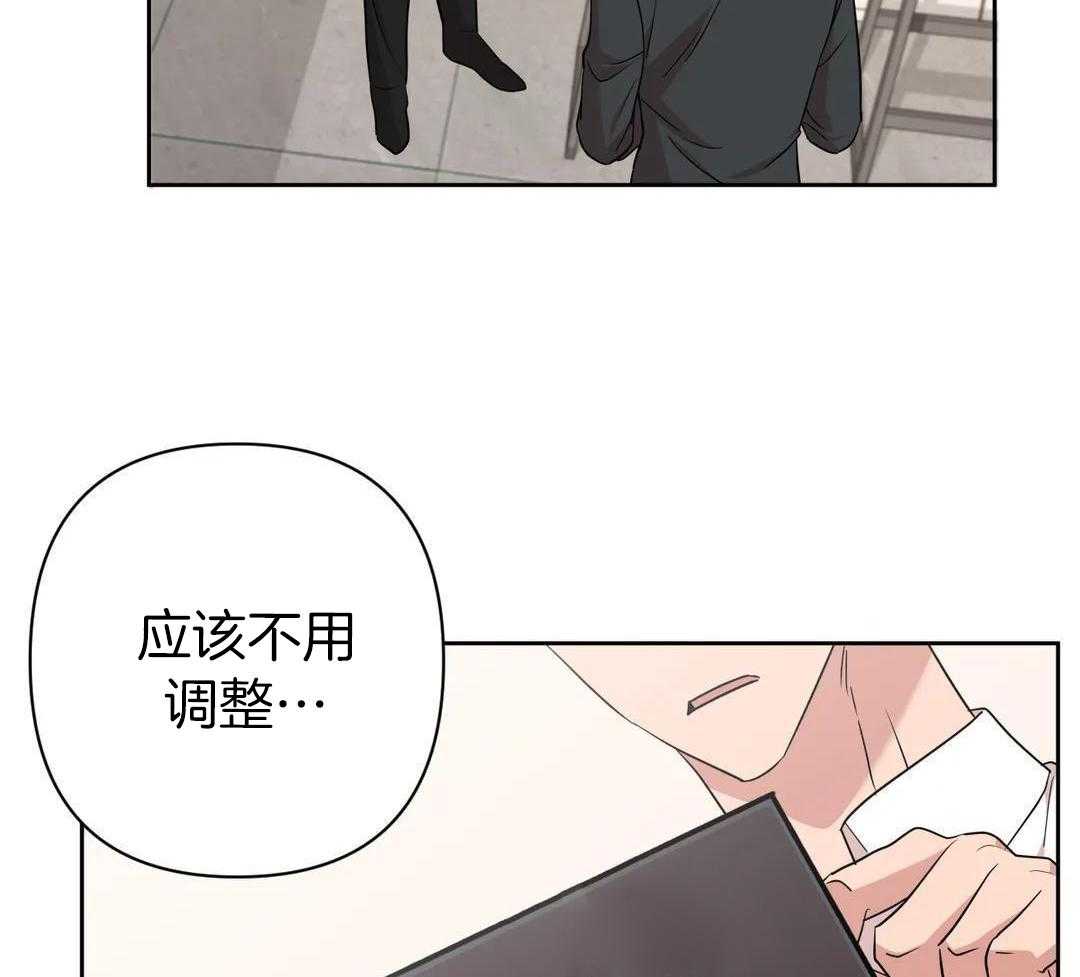 《 警卫员危机》漫画最新章节第16话免费下拉式在线观看章节第【50】张图片