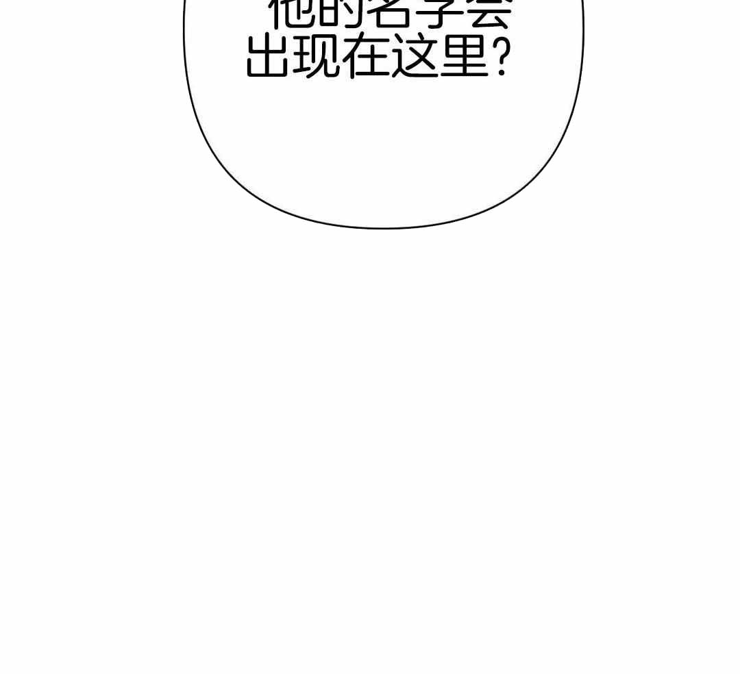 《 警卫员危机》漫画最新章节第15话免费下拉式在线观看章节第【31】张图片