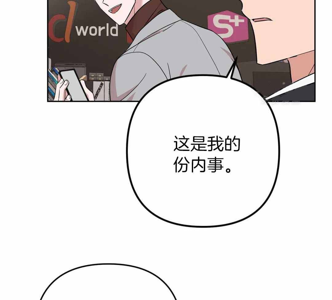 《 警卫员危机》漫画最新章节第17话免费下拉式在线观看章节第【42】张图片