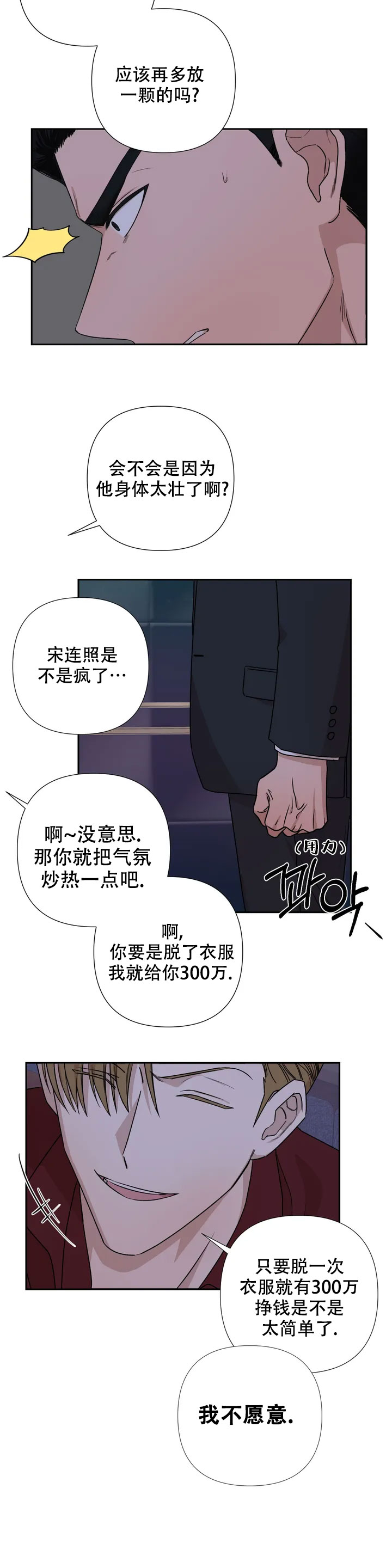 《 警卫员危机》漫画最新章节第1话免费下拉式在线观看章节第【12】张图片