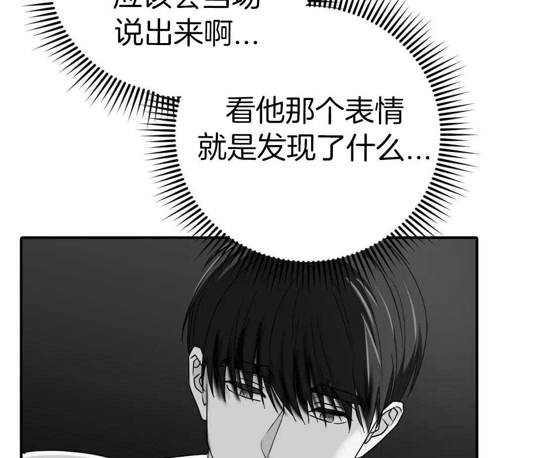 《 警卫员危机》漫画最新章节第15话免费下拉式在线观看章节第【36】张图片