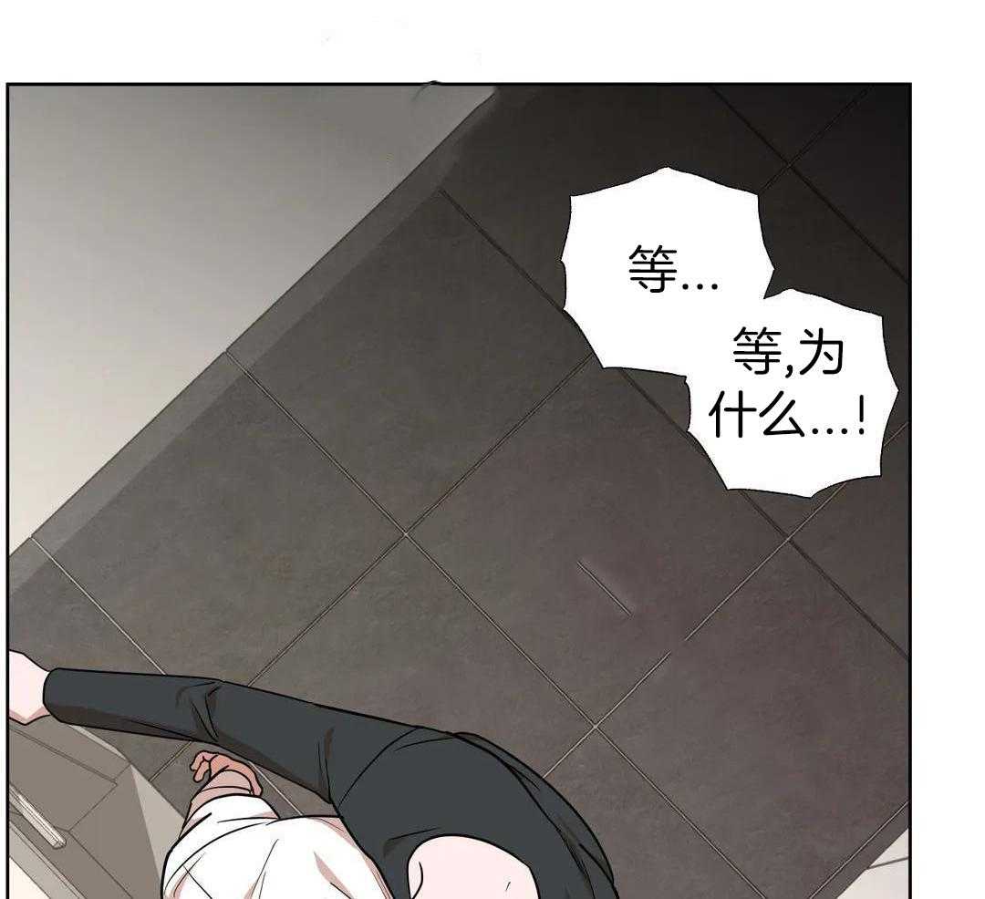 《 警卫员危机》漫画最新章节第16话免费下拉式在线观看章节第【13】张图片