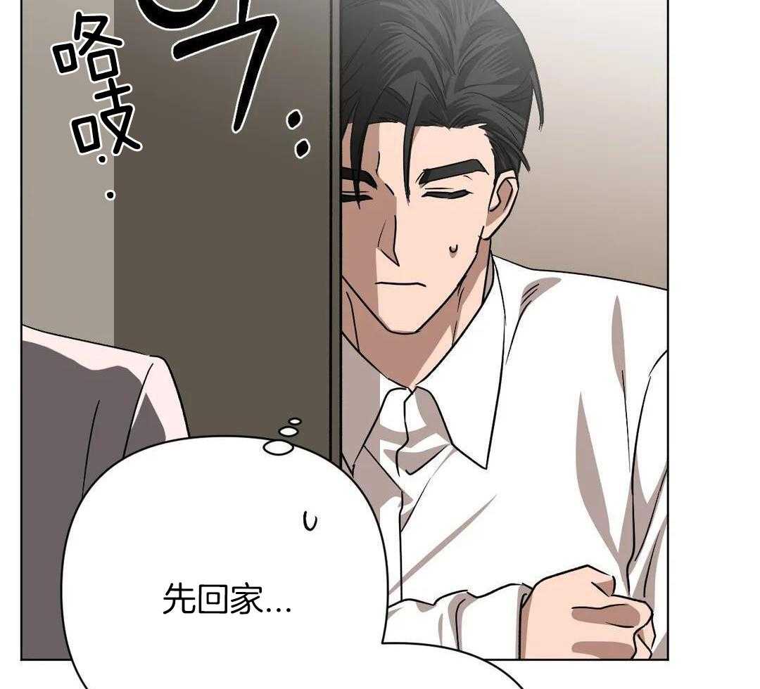 《 警卫员危机》漫画最新章节第15话免费下拉式在线观看章节第【42】张图片