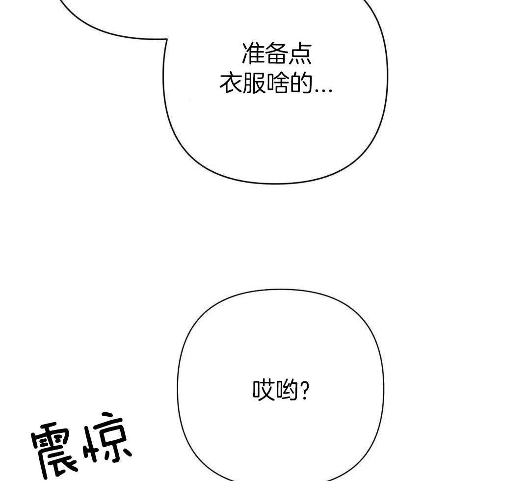 《 警卫员危机》漫画最新章节第15话免费下拉式在线观看章节第【43】张图片