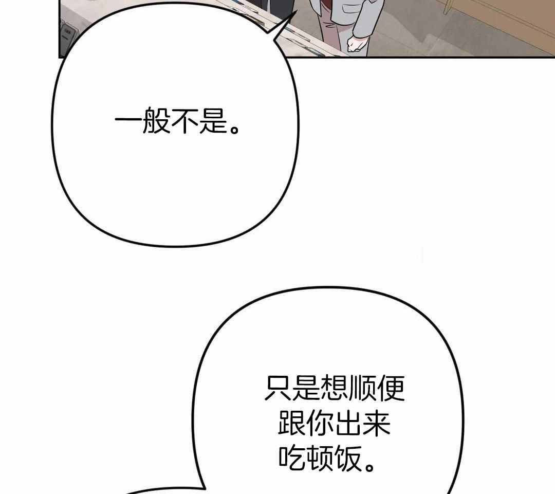 《 警卫员危机》漫画最新章节第17话免费下拉式在线观看章节第【35】张图片