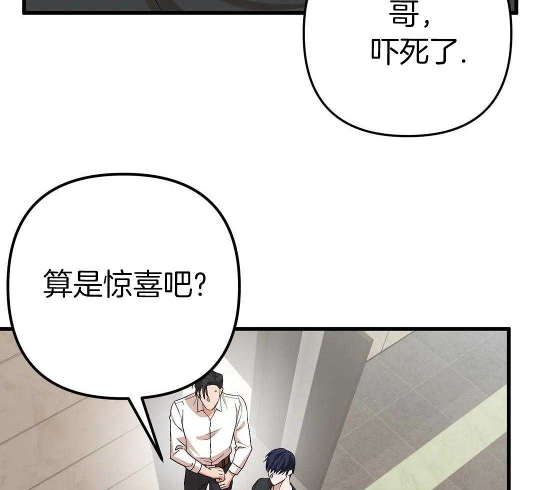 《 警卫员危机》漫画最新章节第15话免费下拉式在线观看章节第【62】张图片