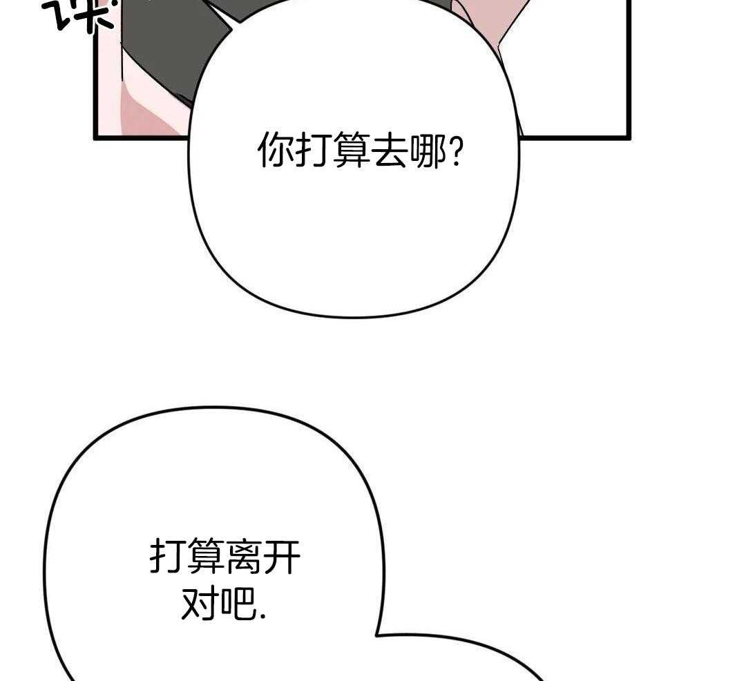 《 警卫员危机》漫画最新章节第16话免费下拉式在线观看章节第【3】张图片