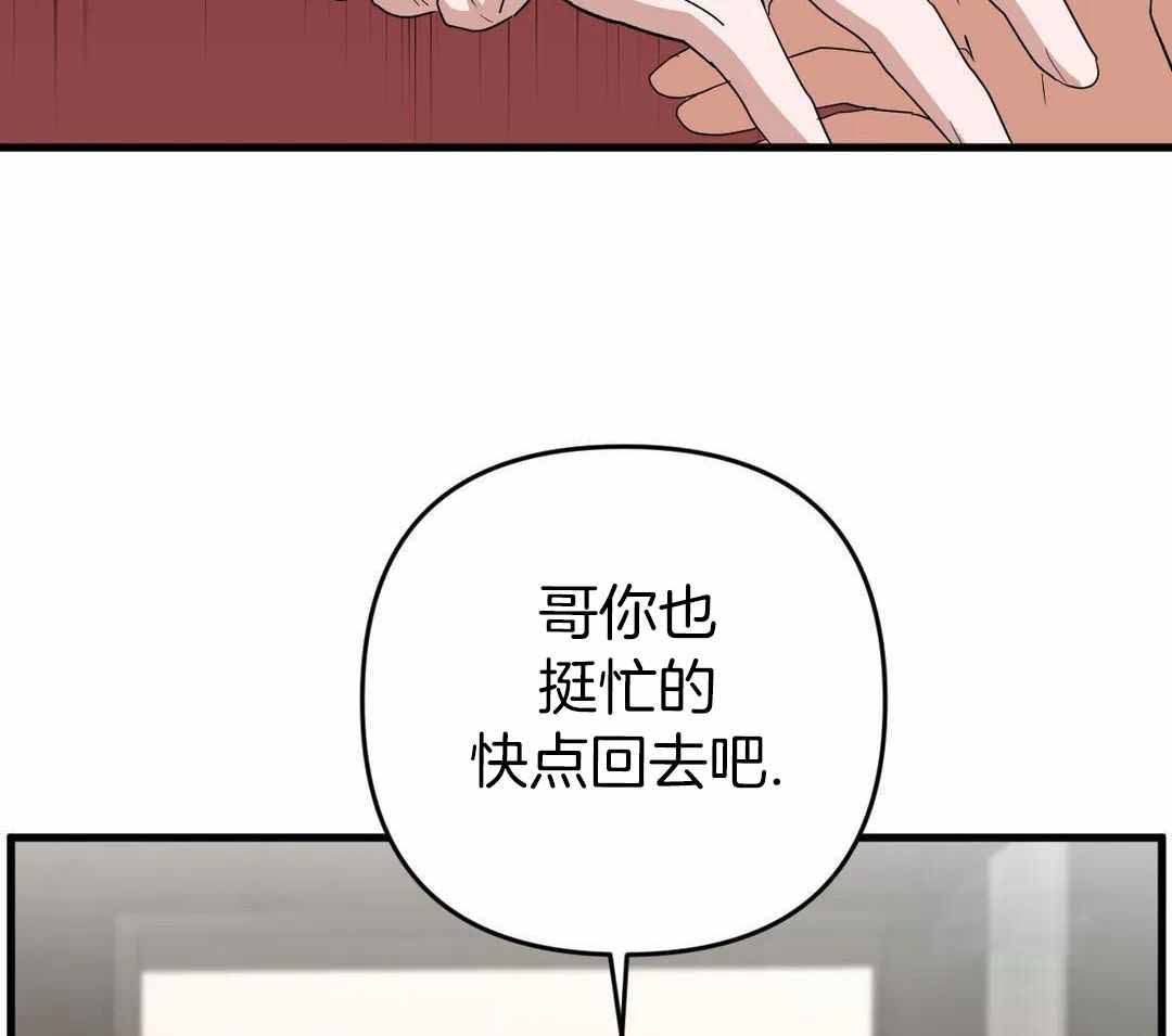 《 警卫员危机》漫画最新章节第15话免费下拉式在线观看章节第【72】张图片